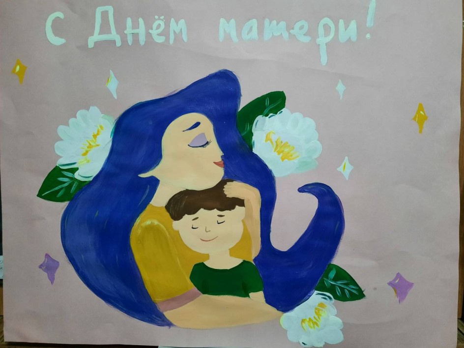 Любимая мама