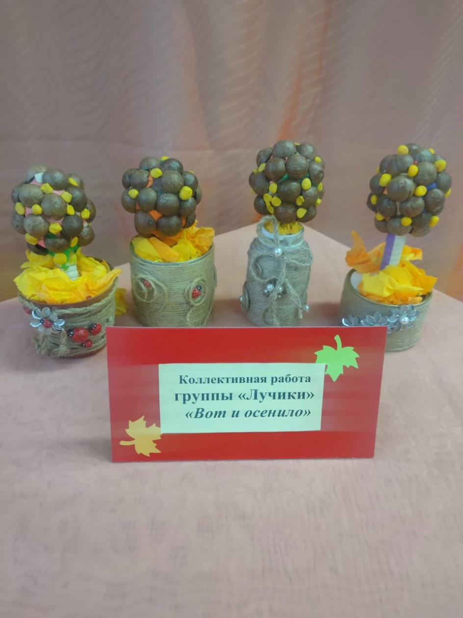 "Вот и осенило"