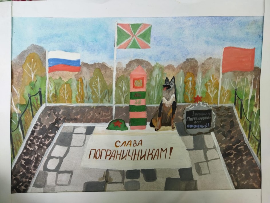 "Моя Малая Родина"