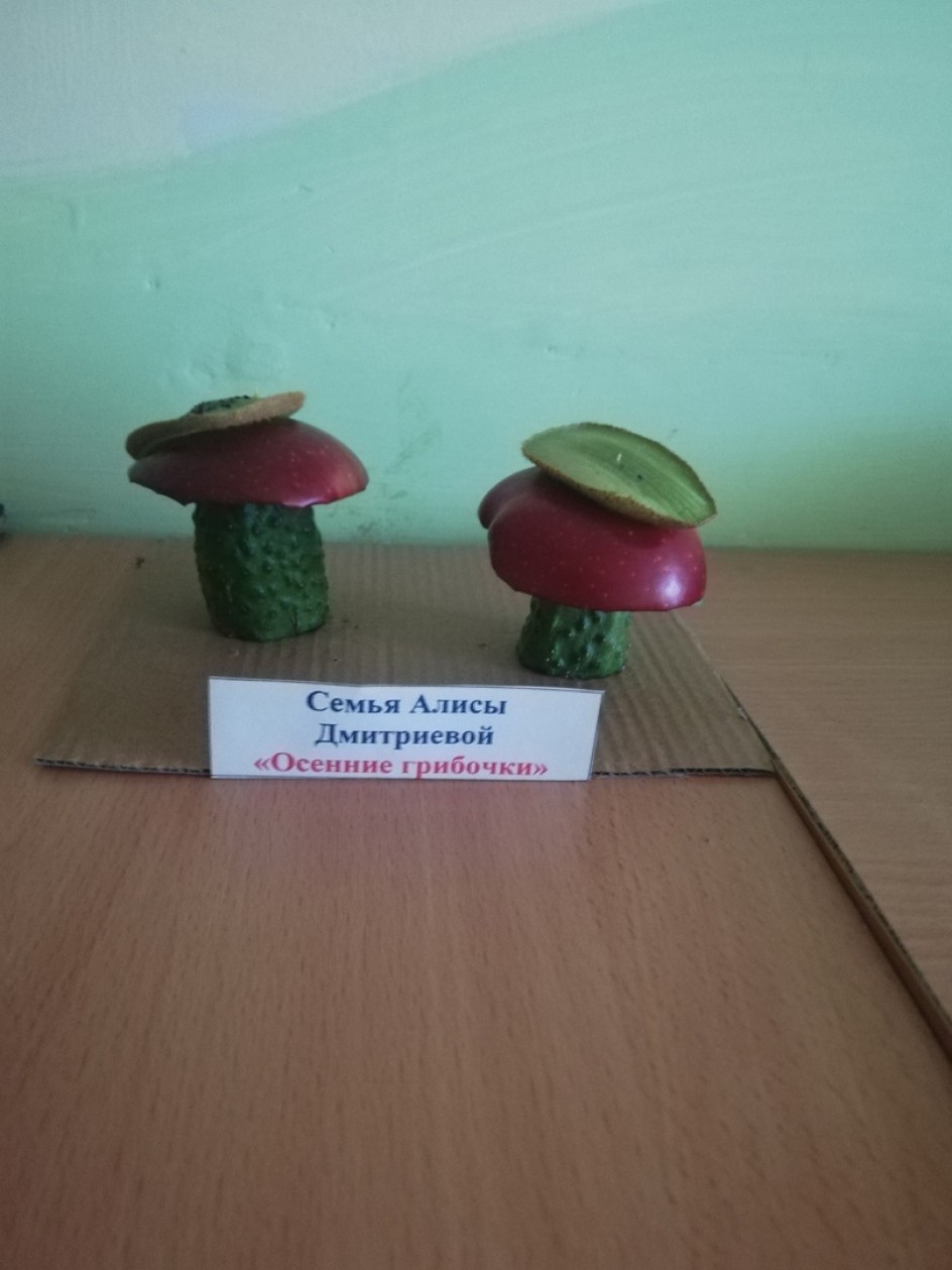 "Осенние грибочки"