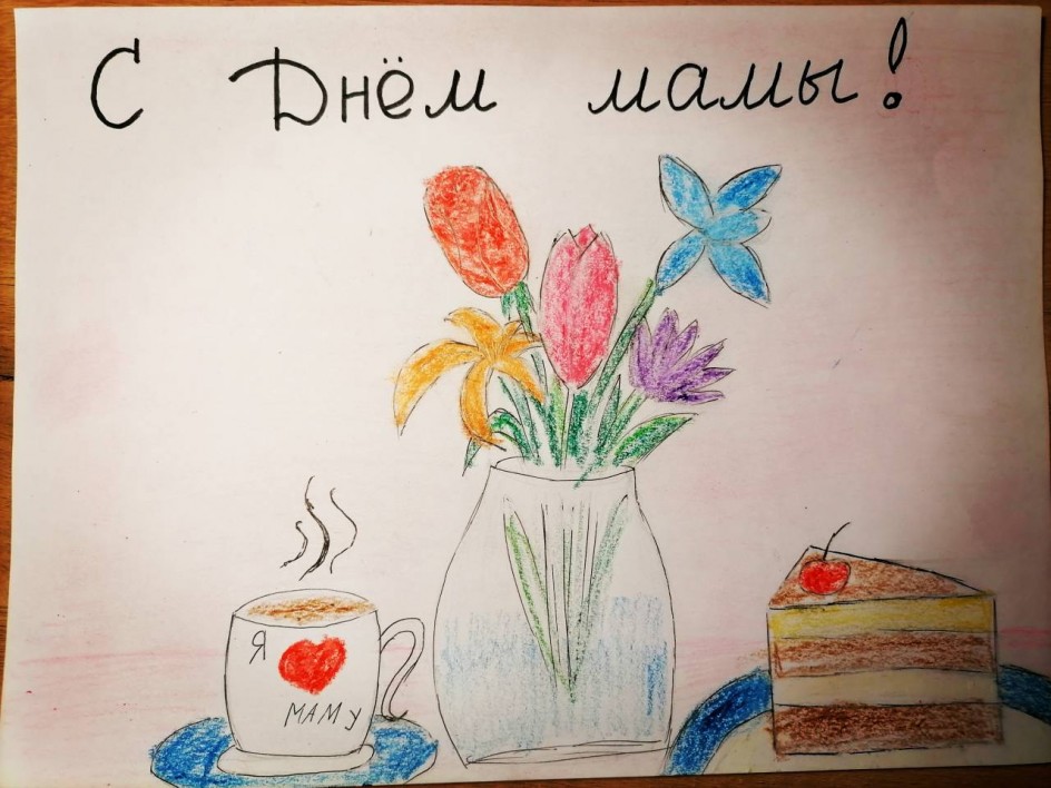 С днем мамы!