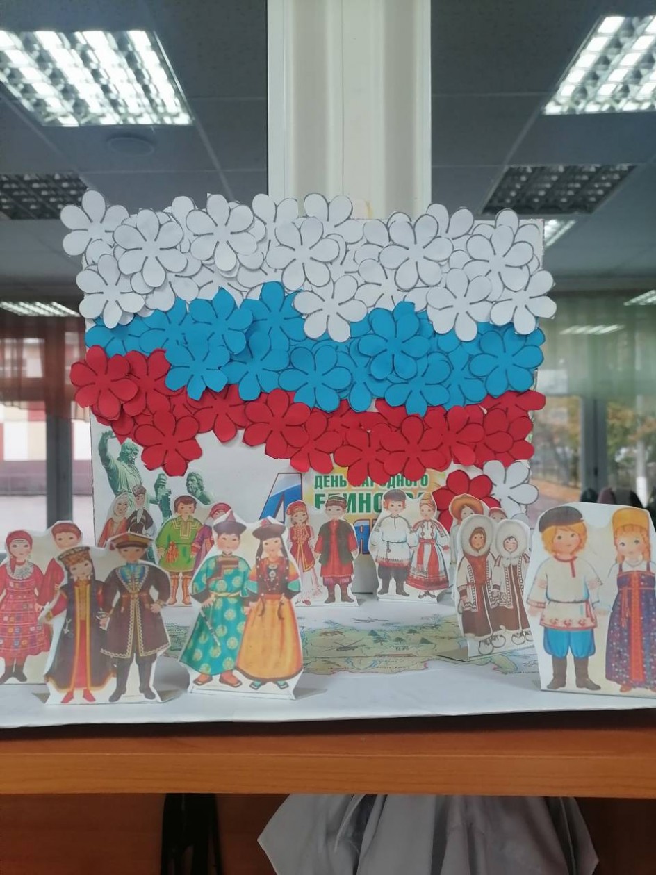 "Мы едины"