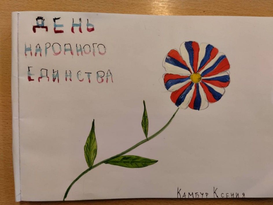 День, который нас объединяет.