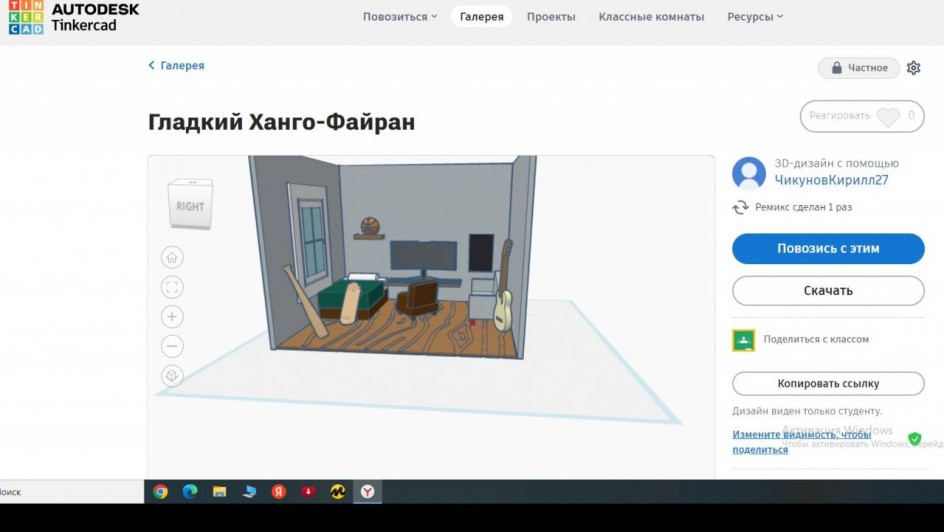 3D модель комнаты