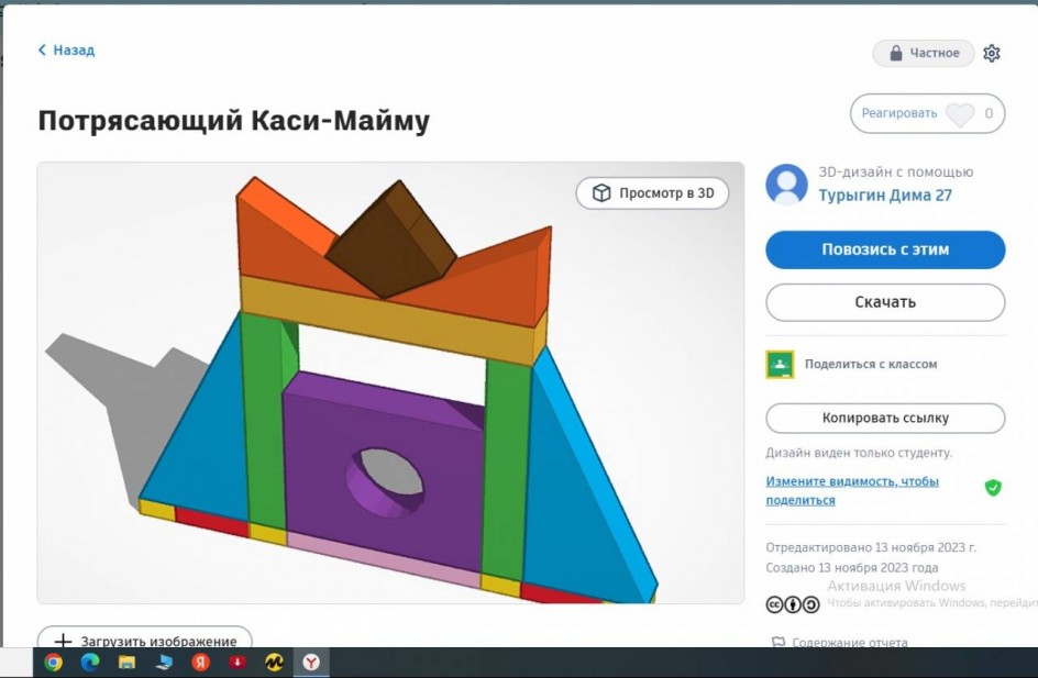 3D модель замка