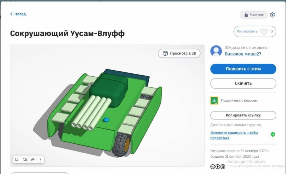 3D модель танка