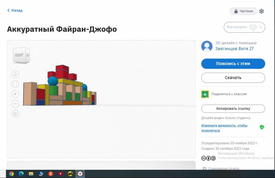 3D модель замка