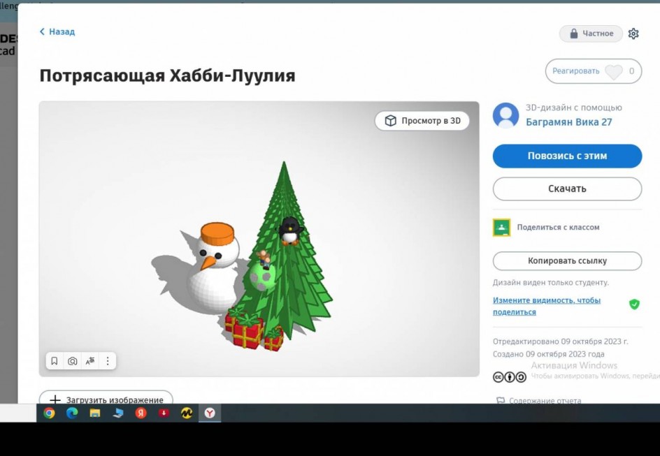 3D модель новогодней елки