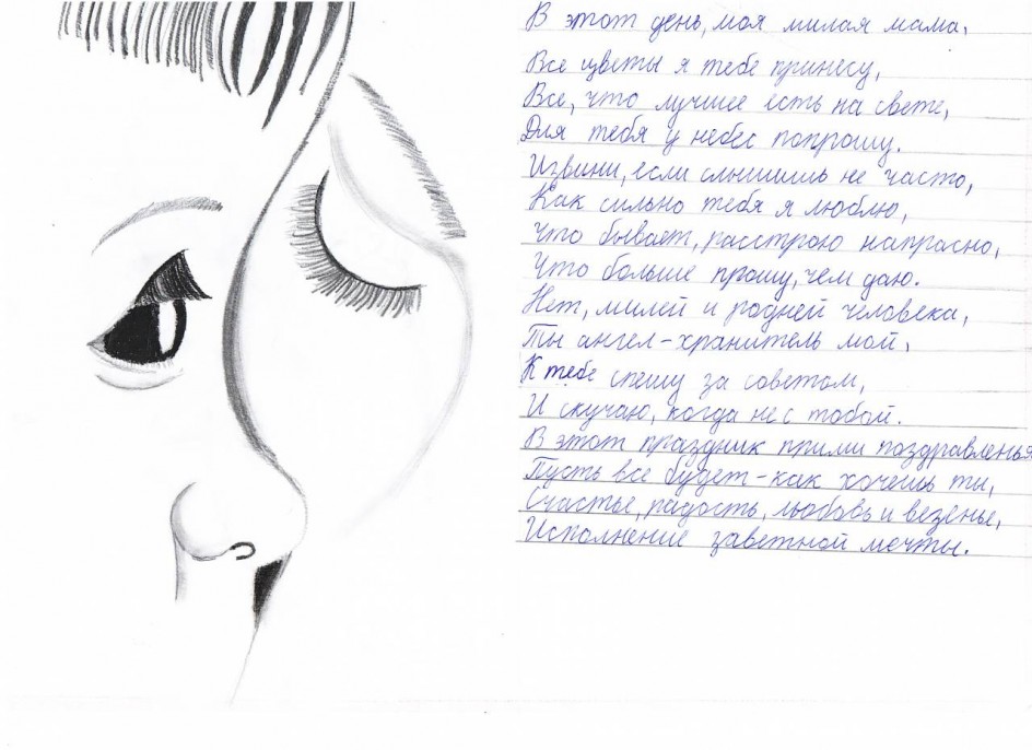 "Открытка для мамы"
