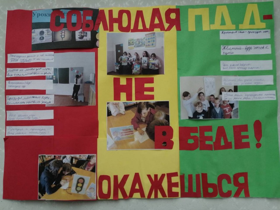 Стенгазета
