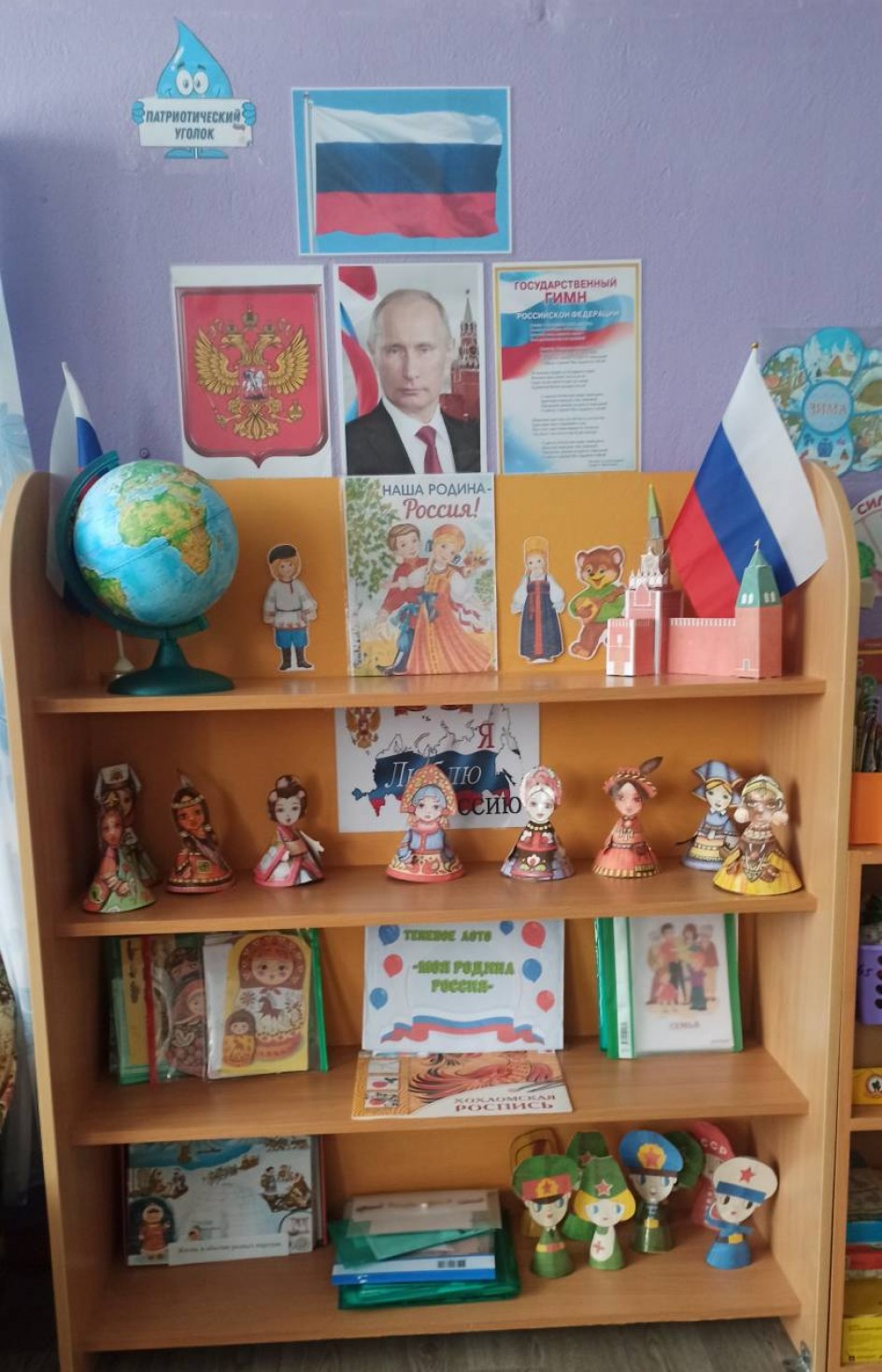 Россия- Родина моя