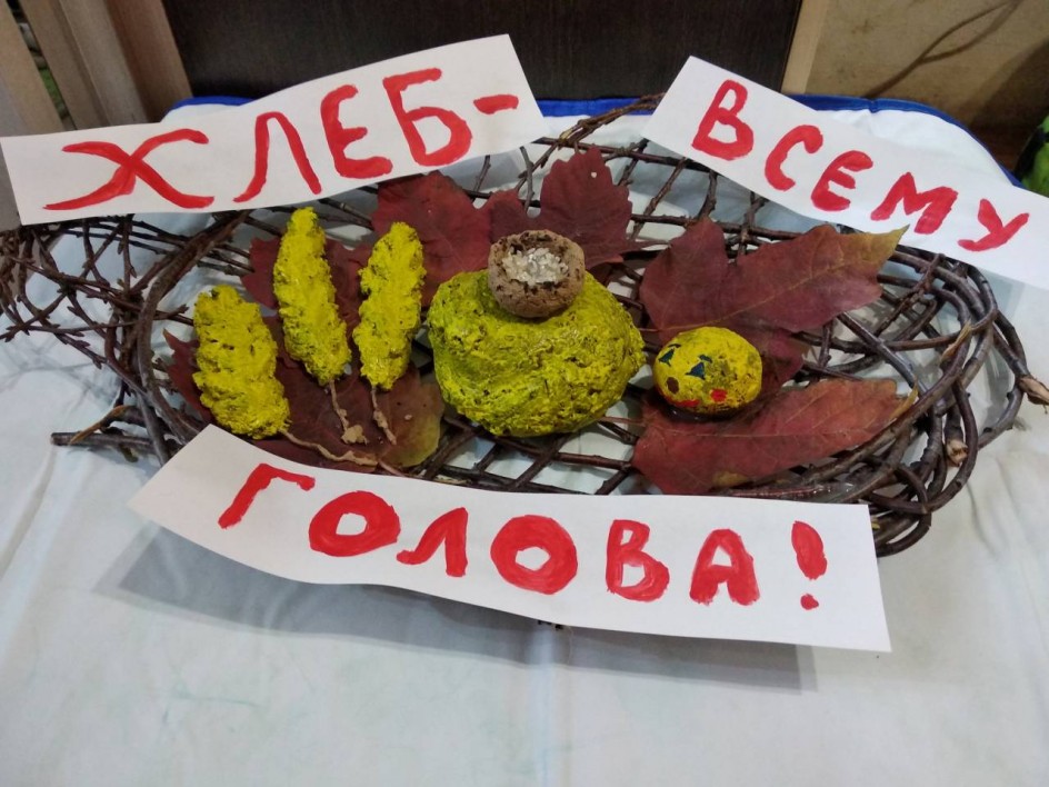 "Хлеб - всему голова", поделка из глины