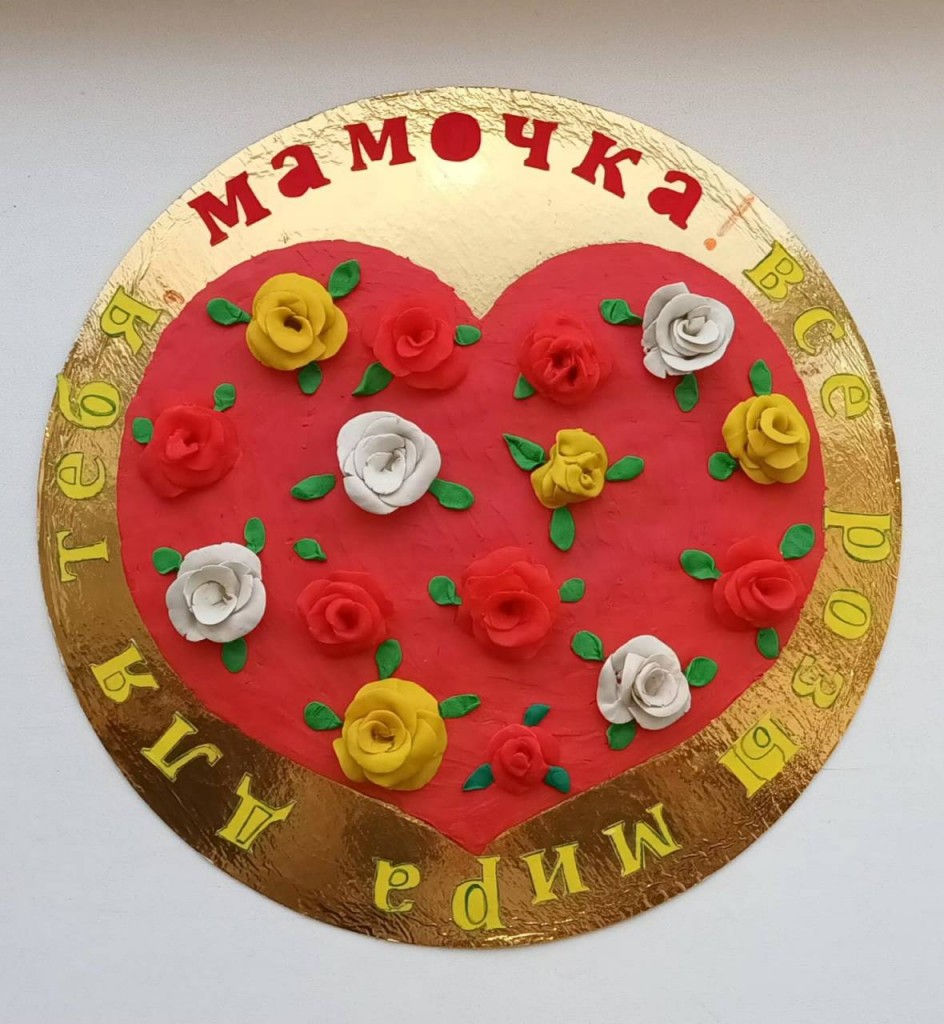Открытка для мамы