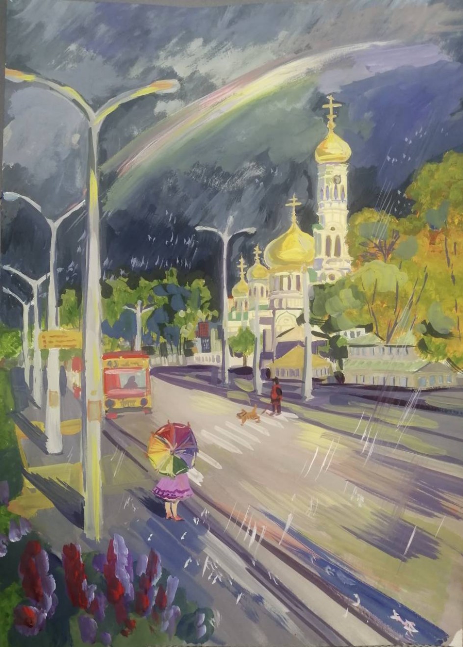 Прогулка по городу