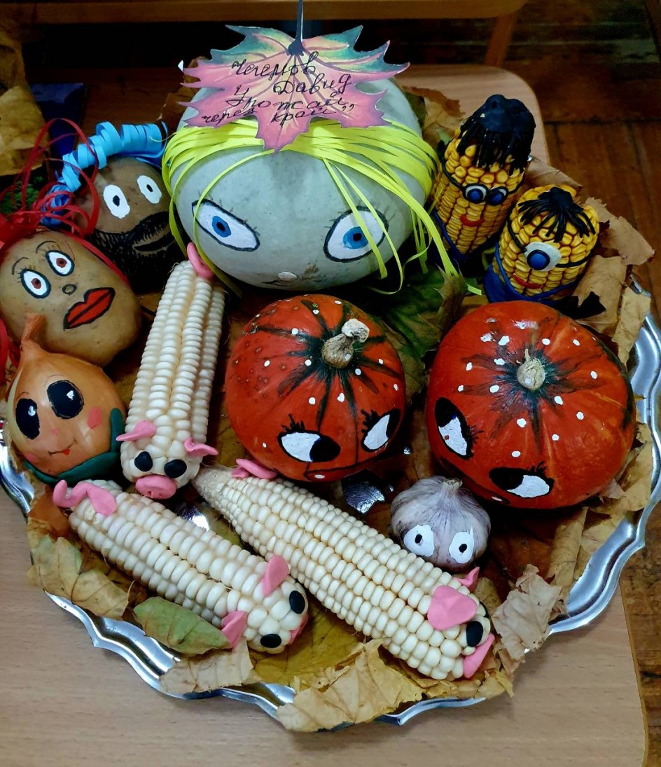 "Урожай через край"