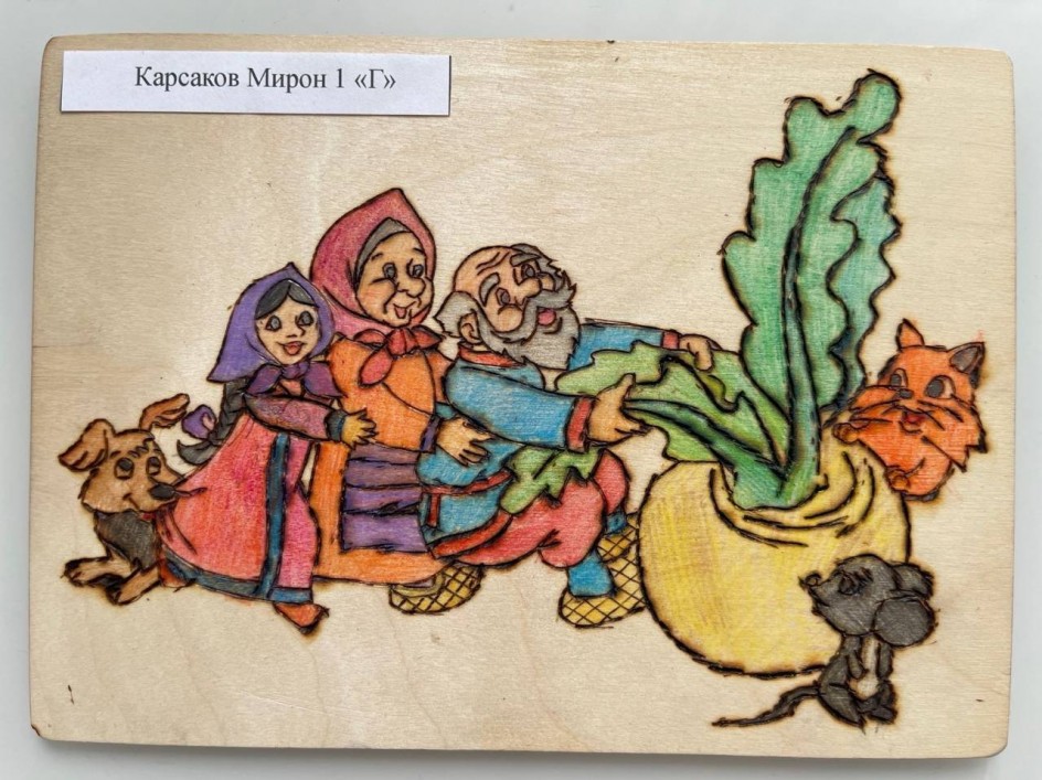 Репка