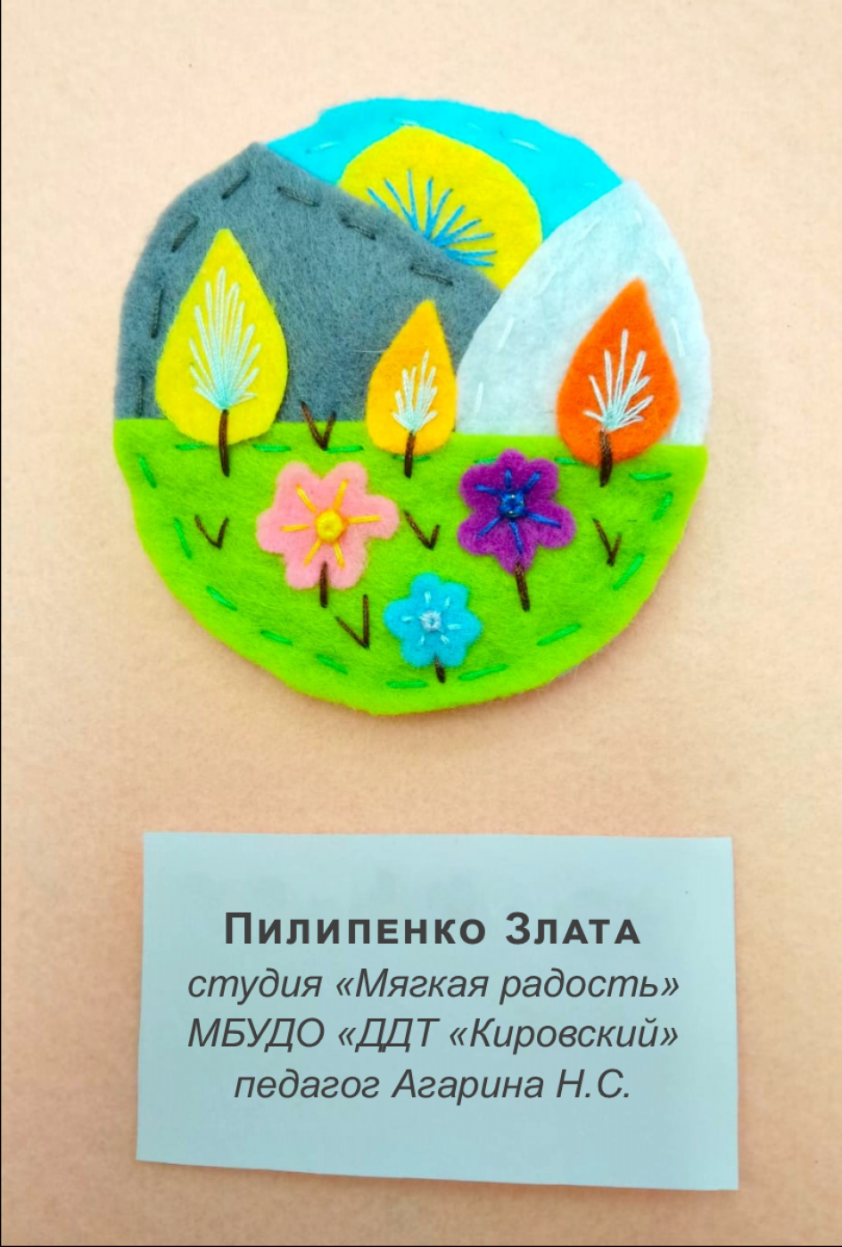 Осенний пейзаж