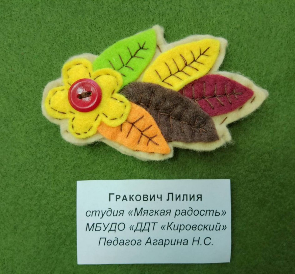 Букет из листьев