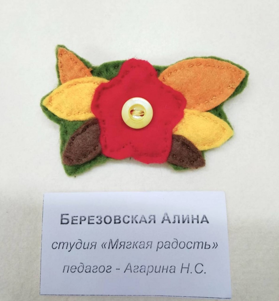 Осенний букет