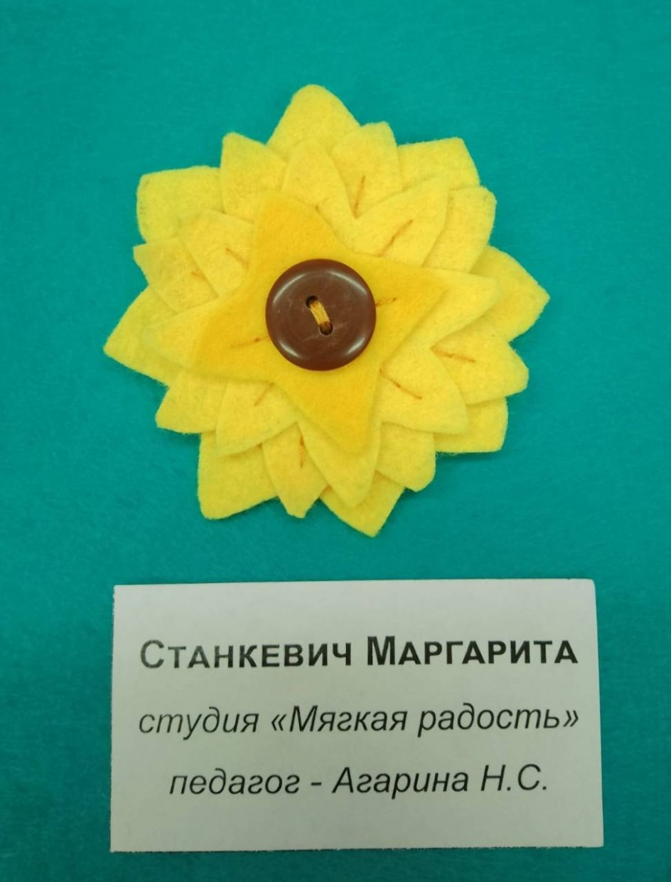 Осенний цветок