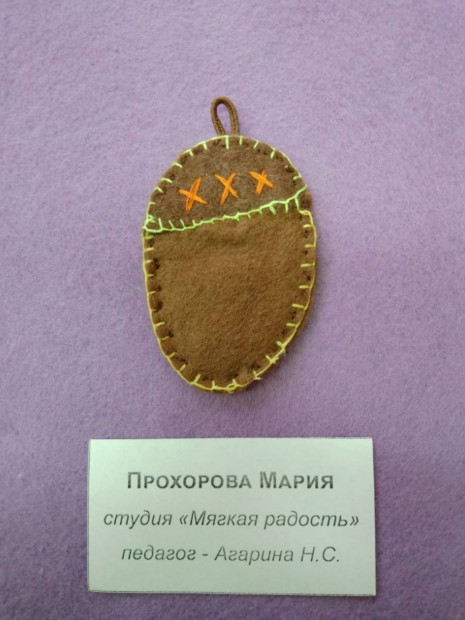 Жёлудь