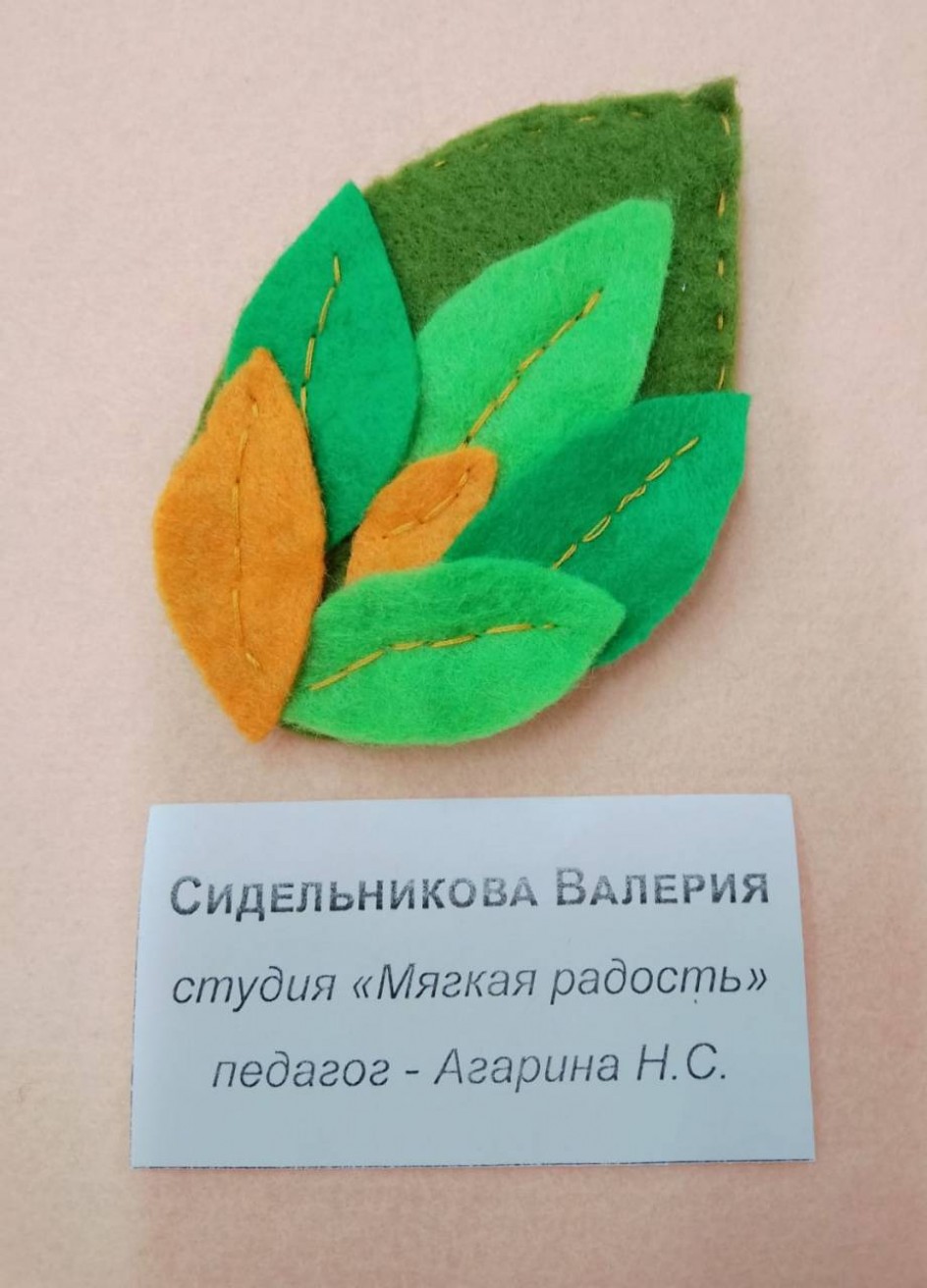 Осенний листок