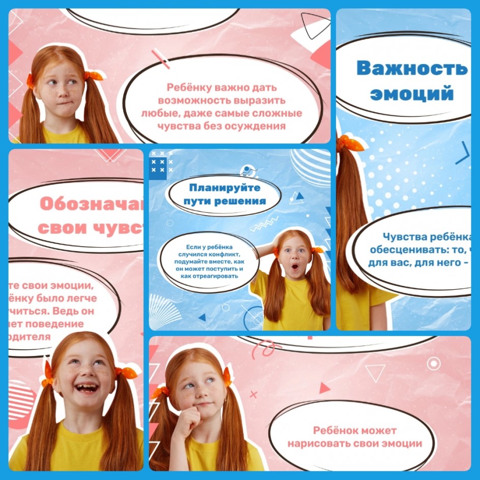 Важность эмоций