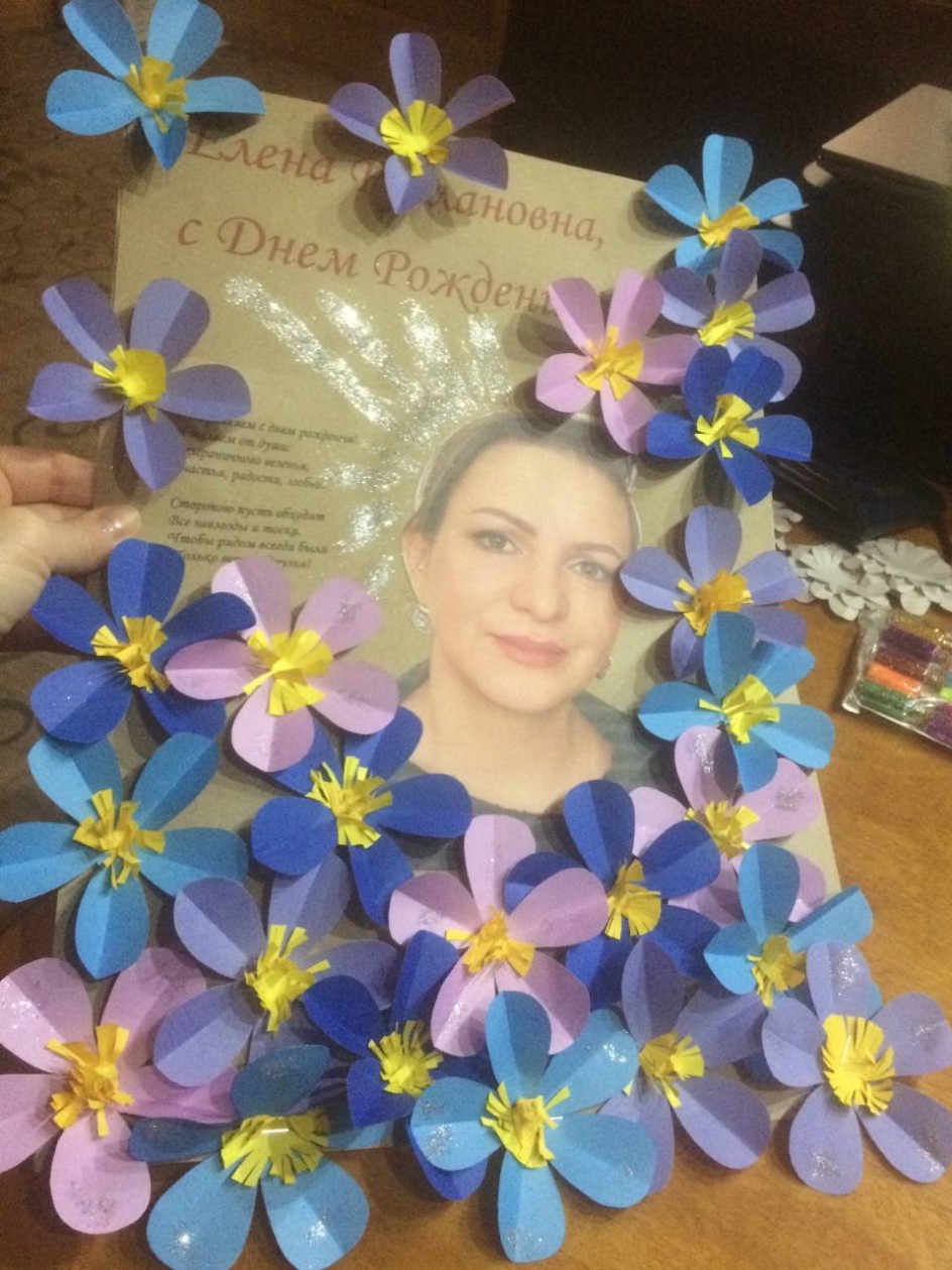 Открытка ко Дню рождения директора