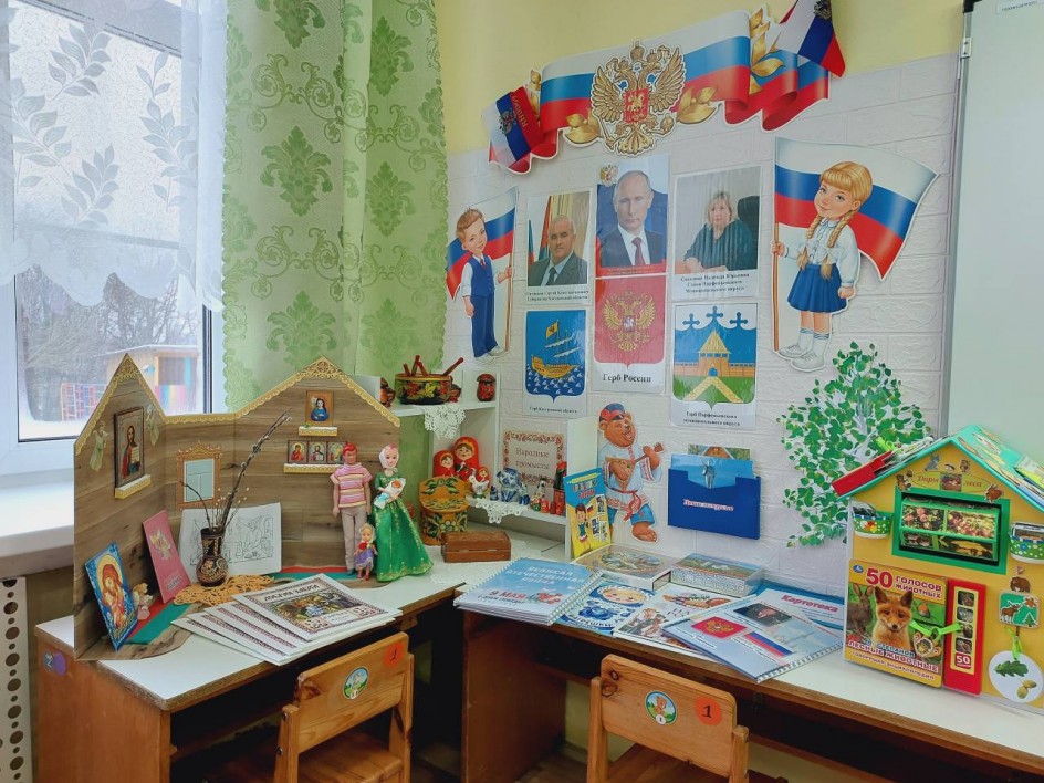 «Россия-Родина моя!»