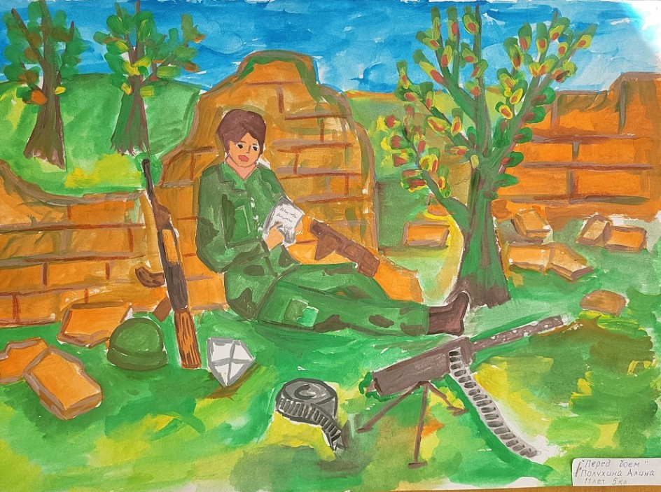 "Передышка перед боем"