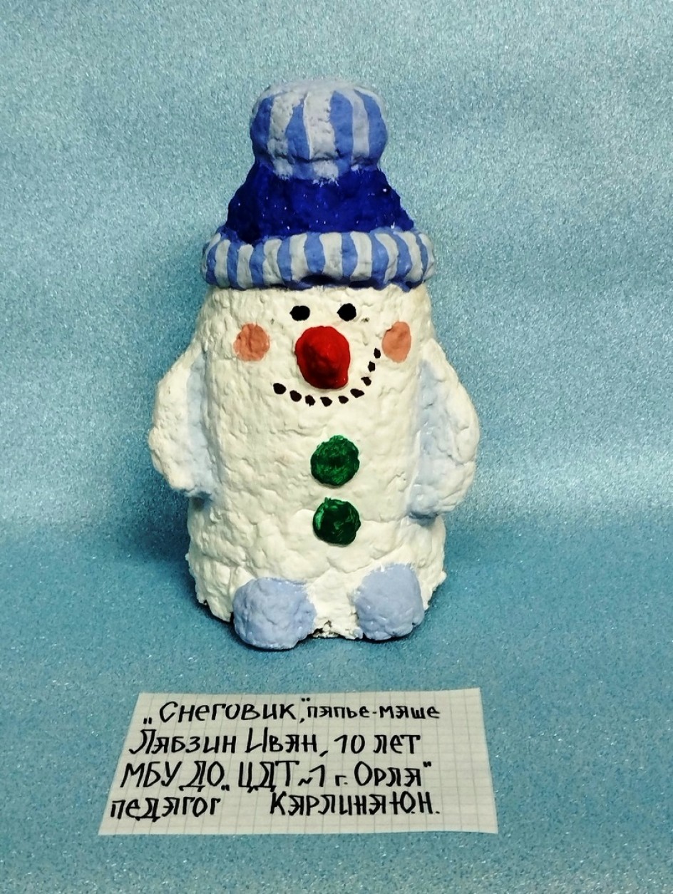 "Снеговик"