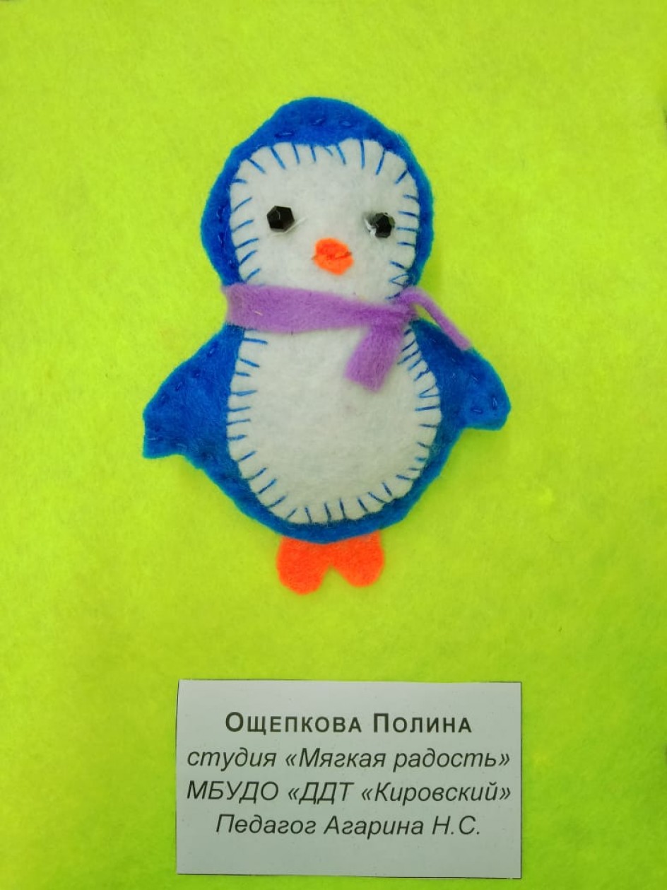 Пингвинчик