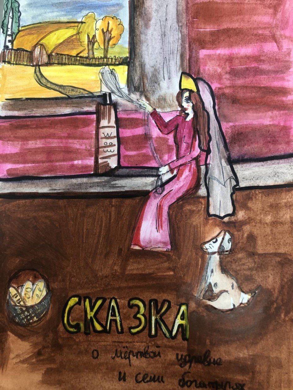 Царевна