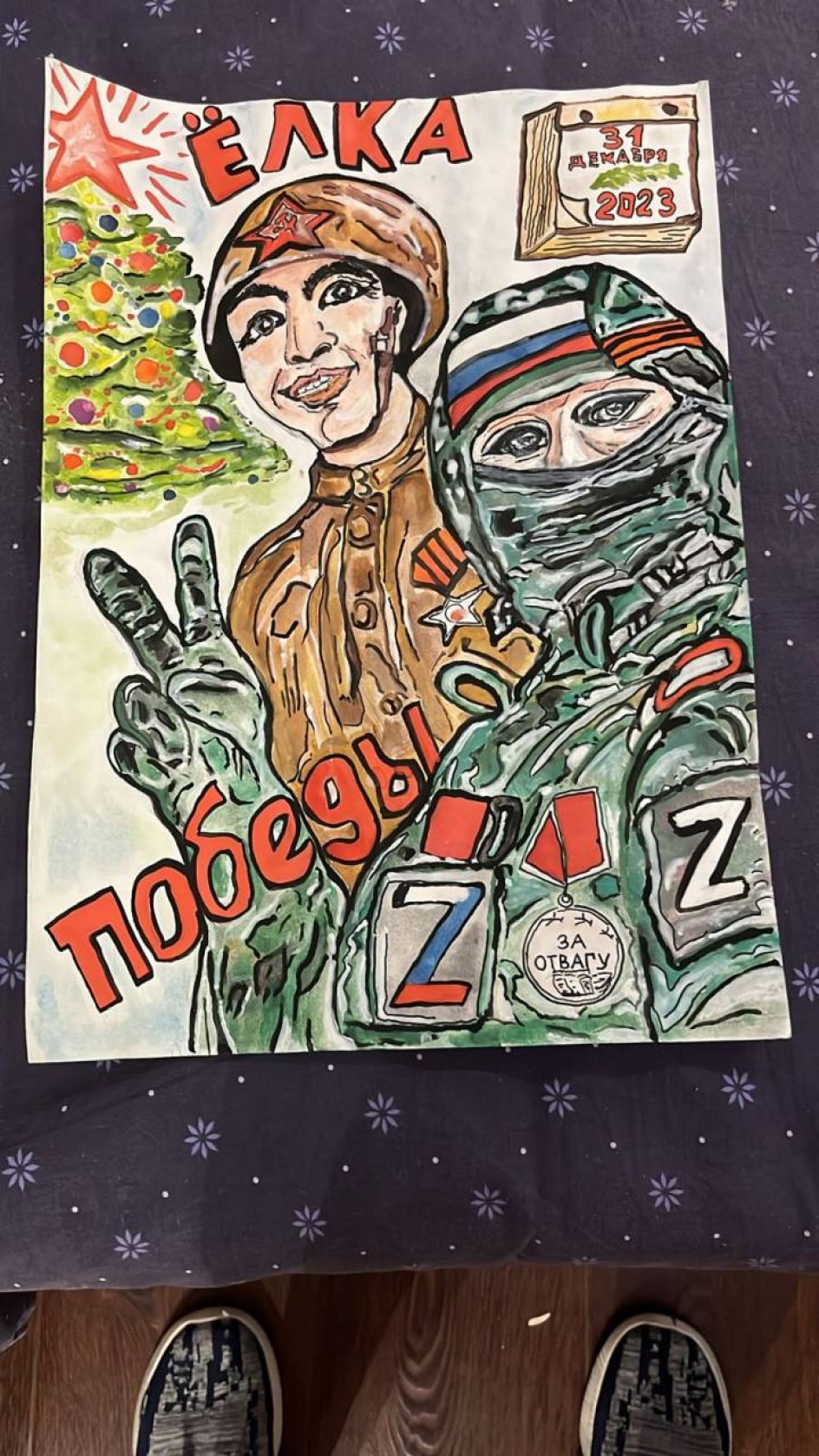 Победа!