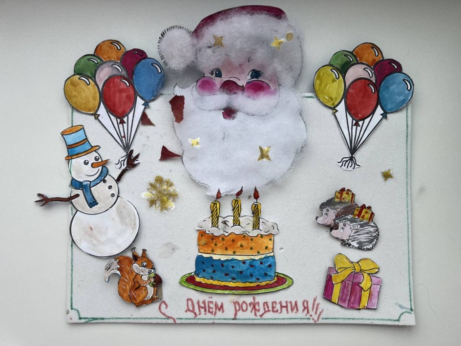 Открытка для Дедушки Мороза