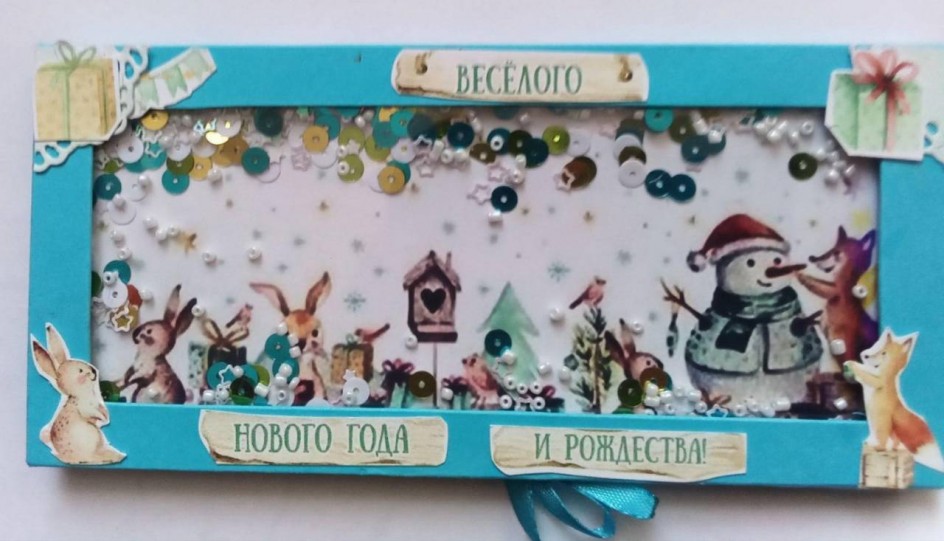 Подарочный конверт