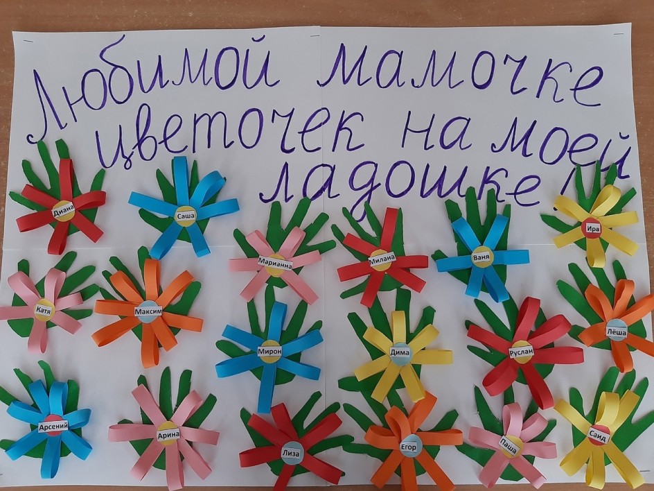 "Любимой мамочке цветочек на моей ладошке"