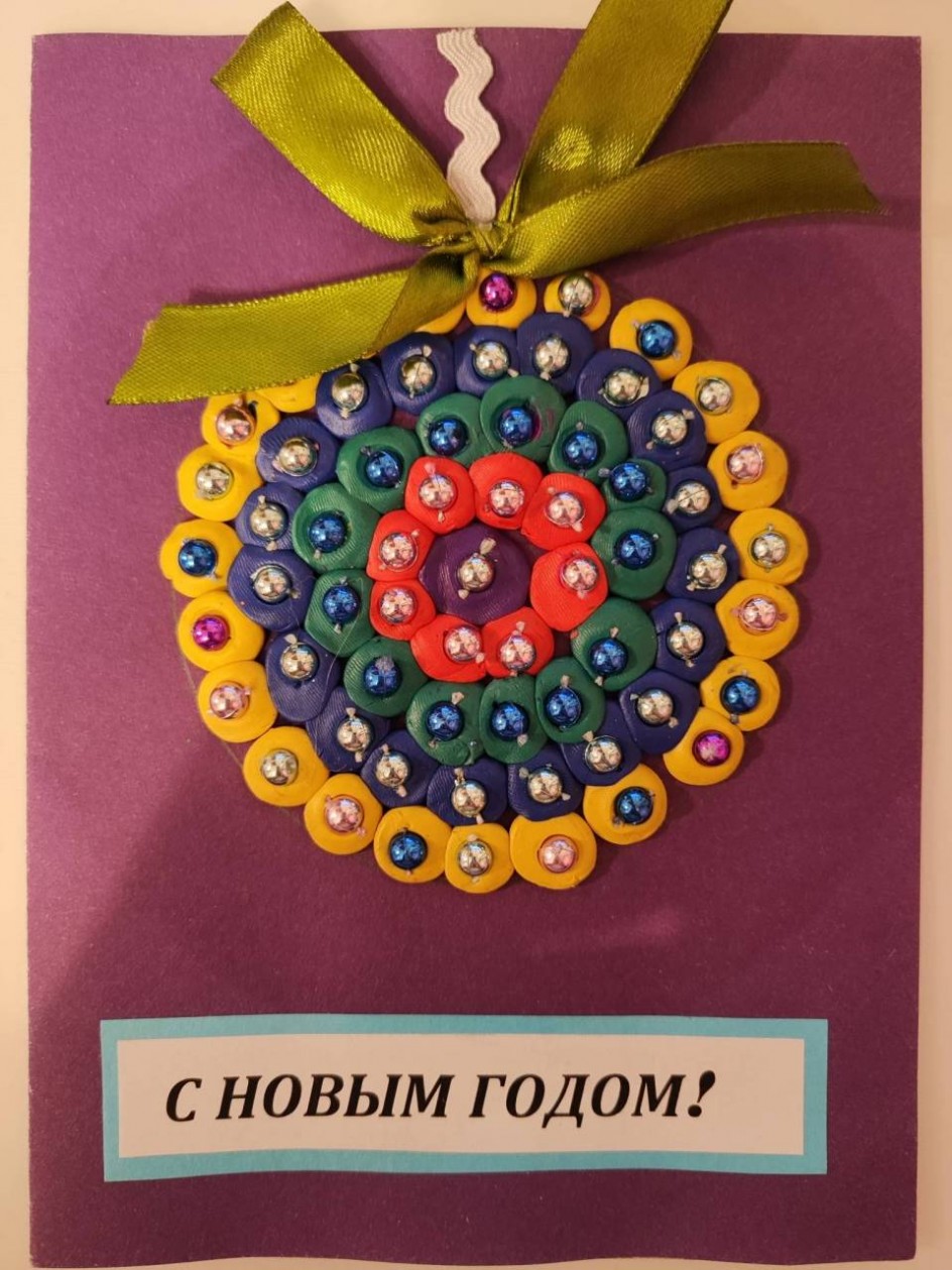 С Новым годом!