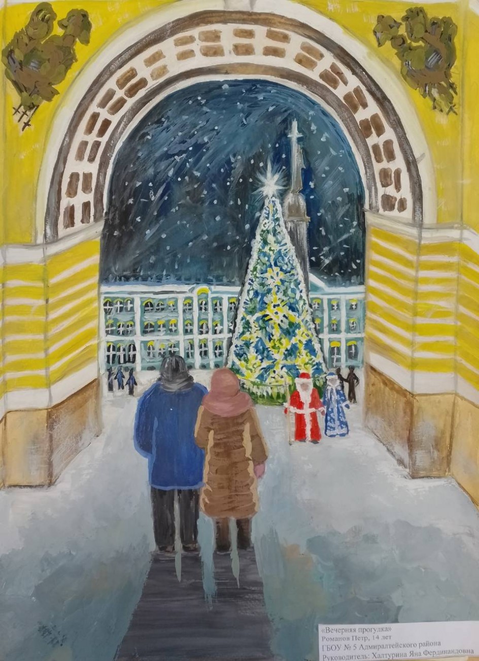 Вечерняя прогулка