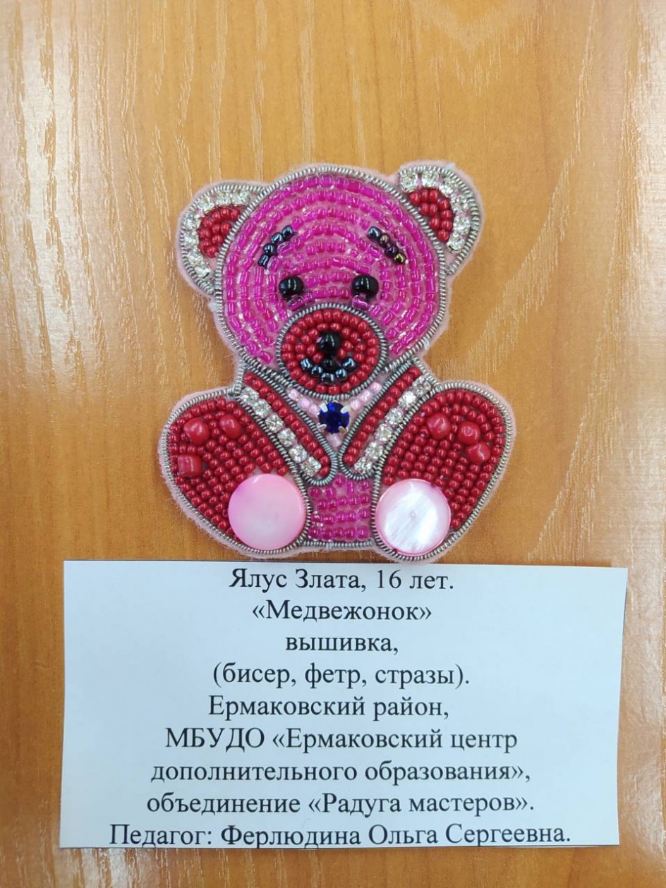Брошь "Медвежонок"