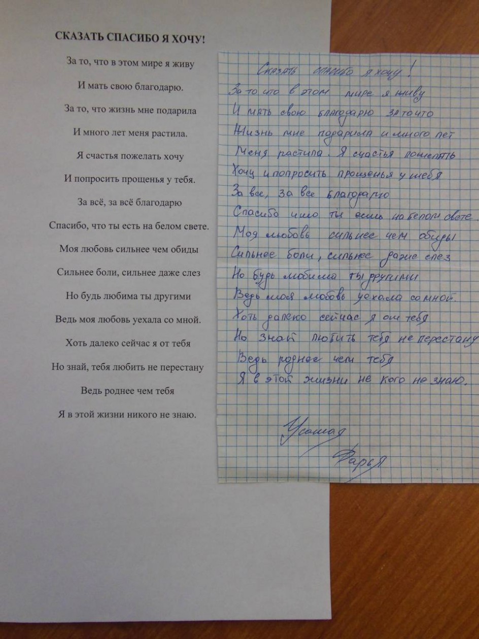 Сказать спасибо я хочу!
