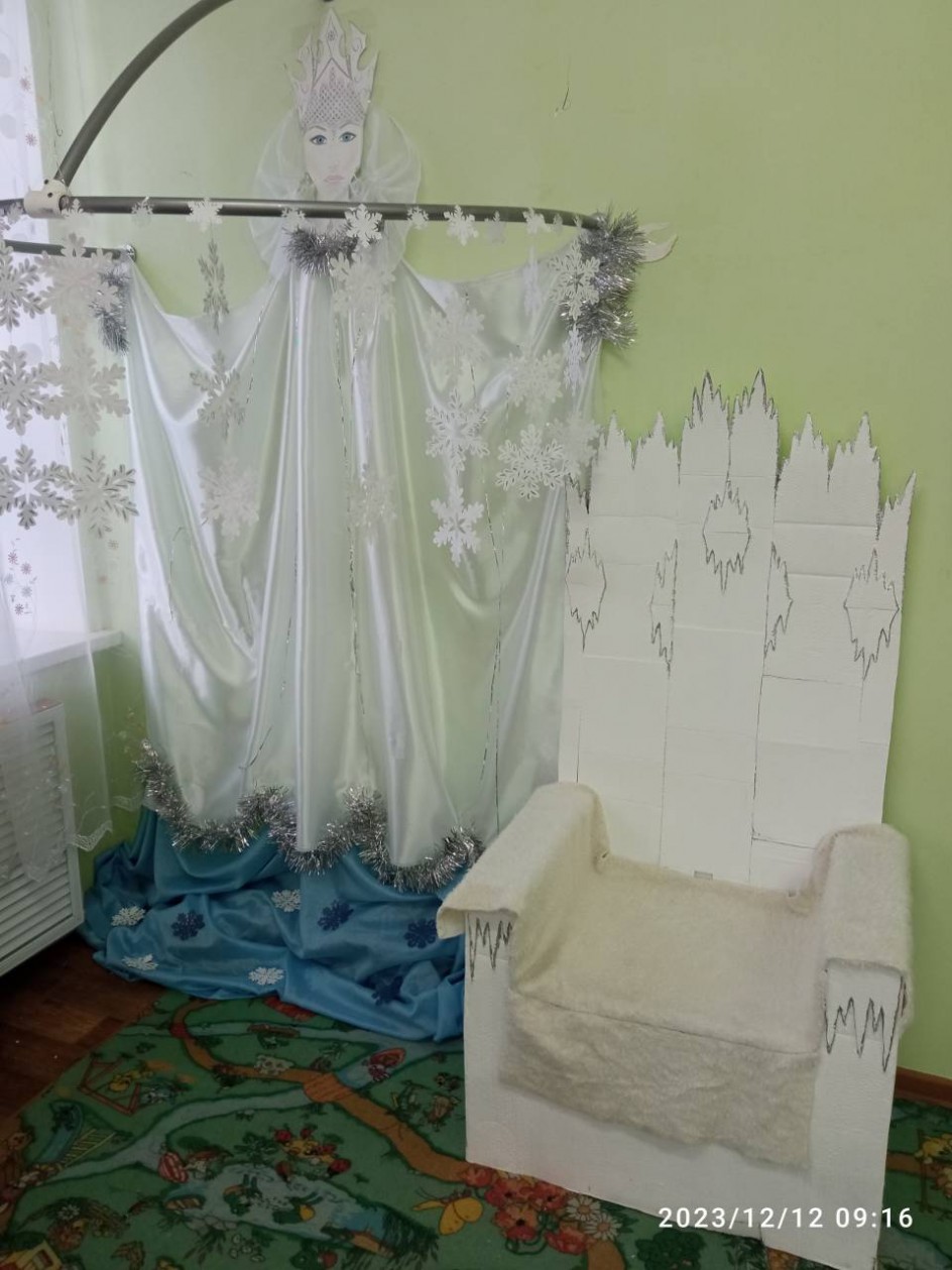 "Снежная королева"