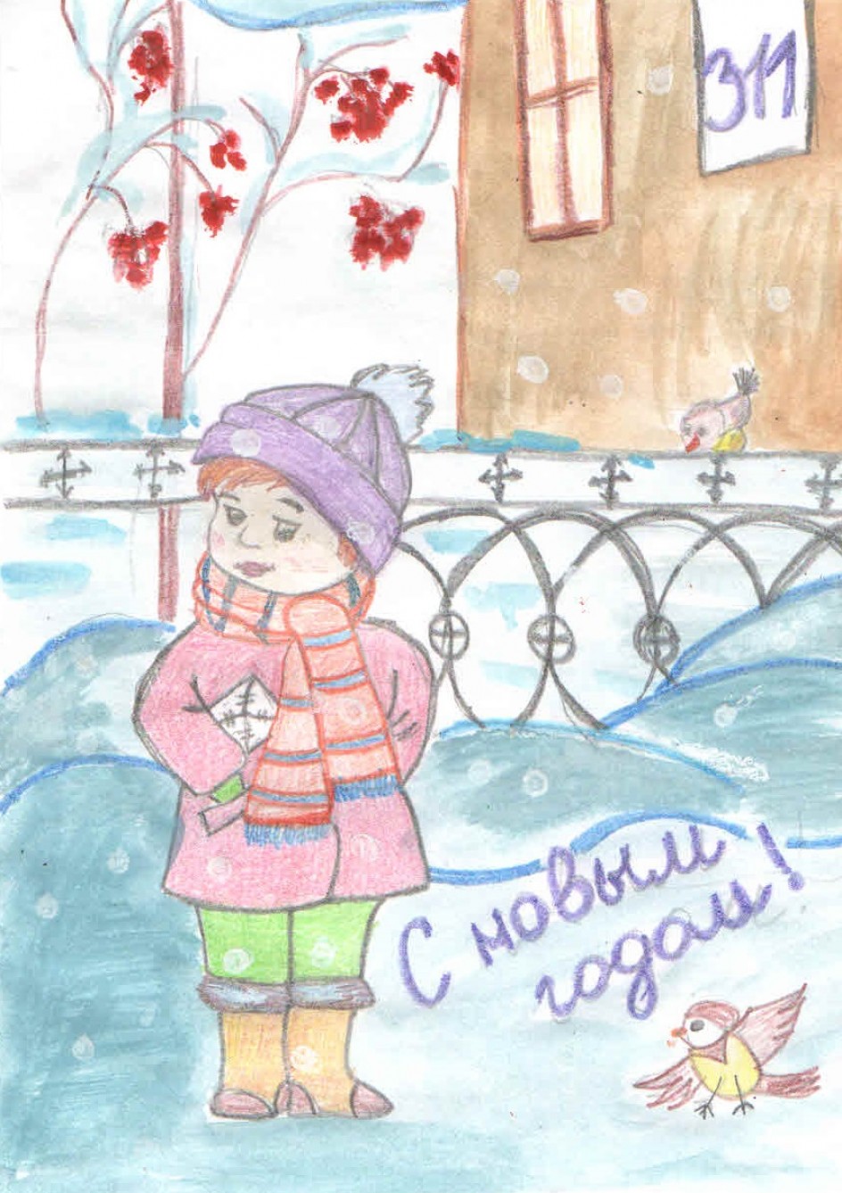 Новогодняя открытка