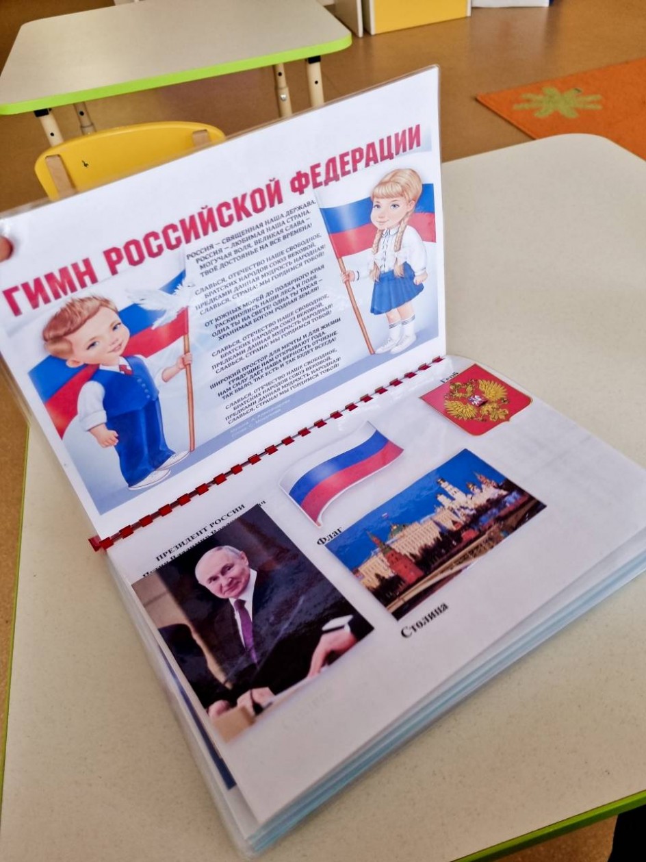 Моя Родина - Россия