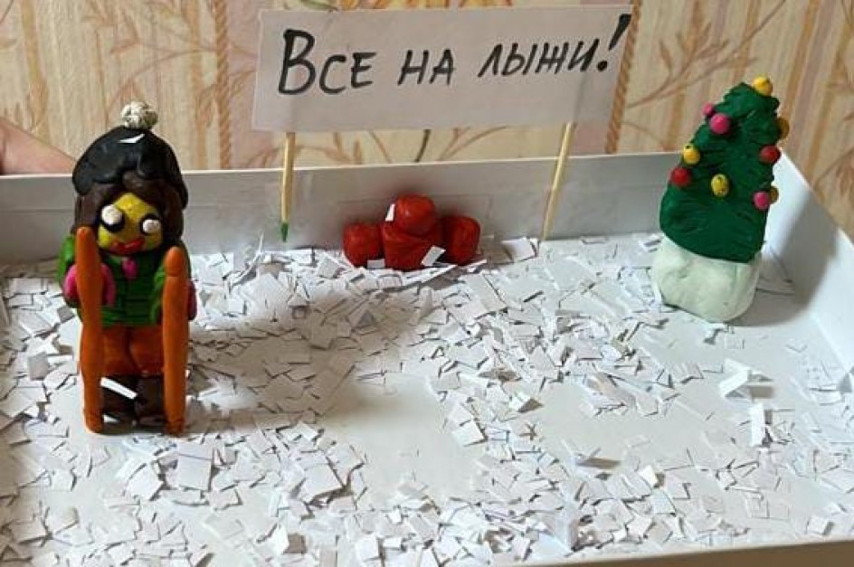 "Все на лыжи"