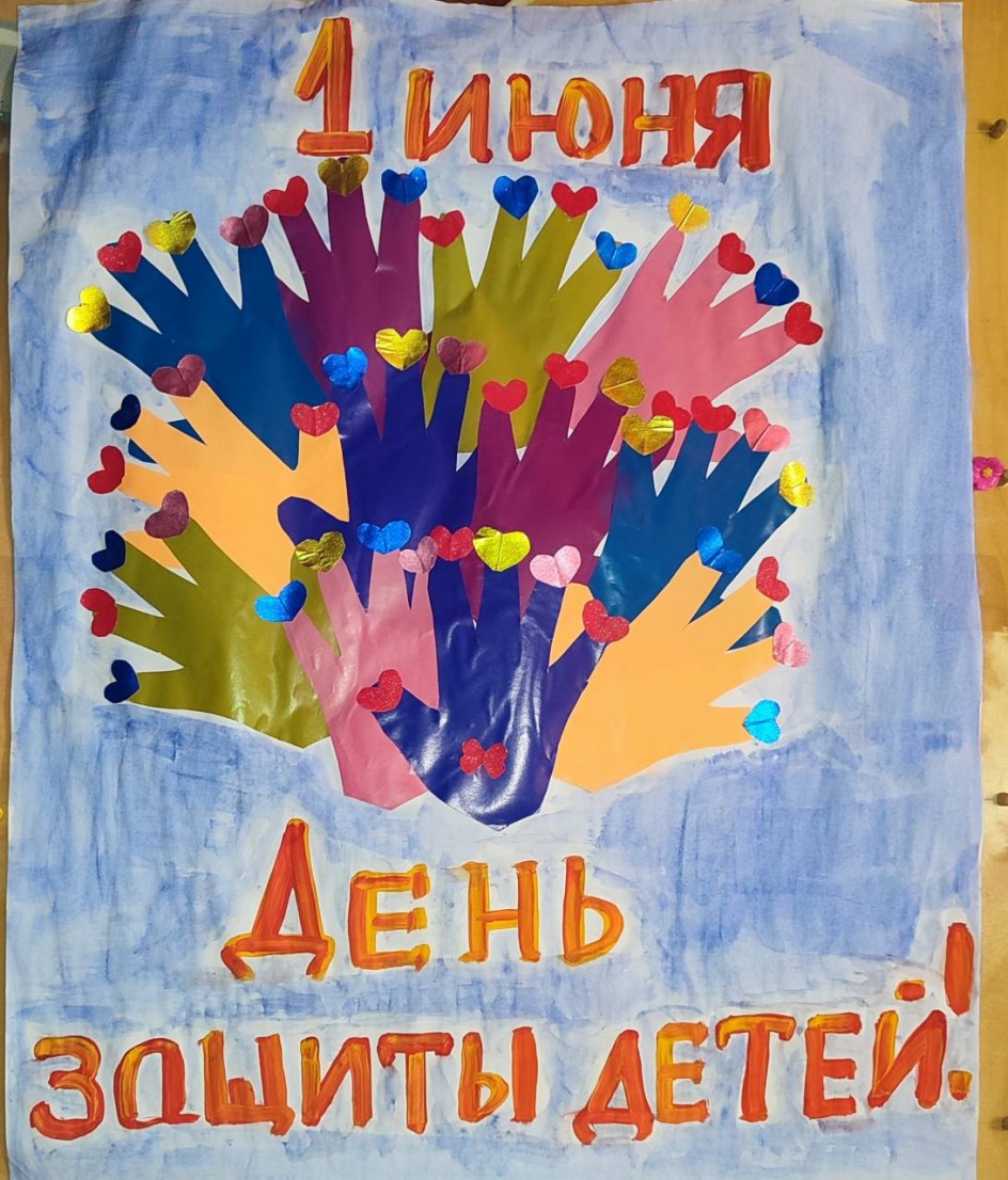 Мы дети