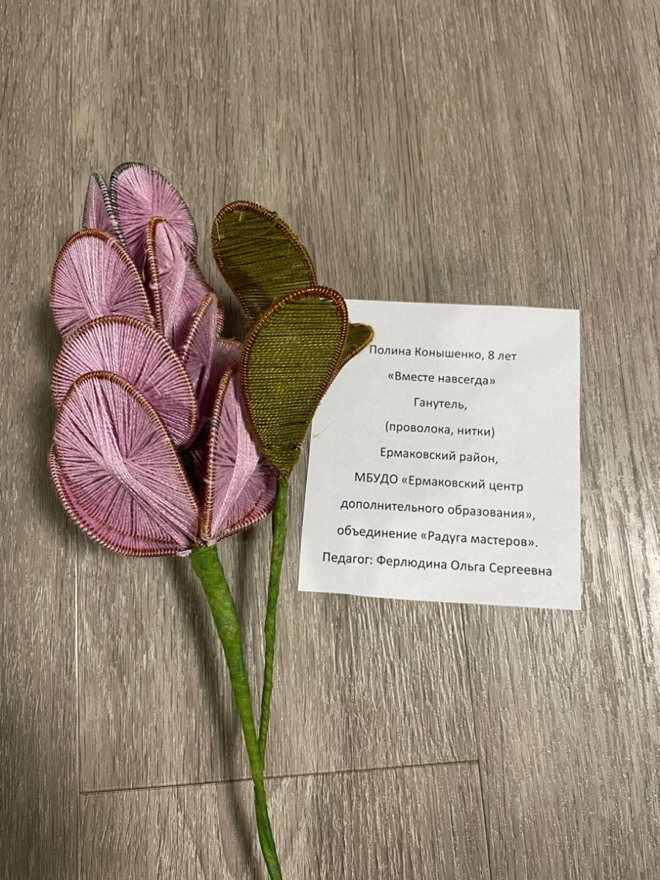 "Вместе навсегда"