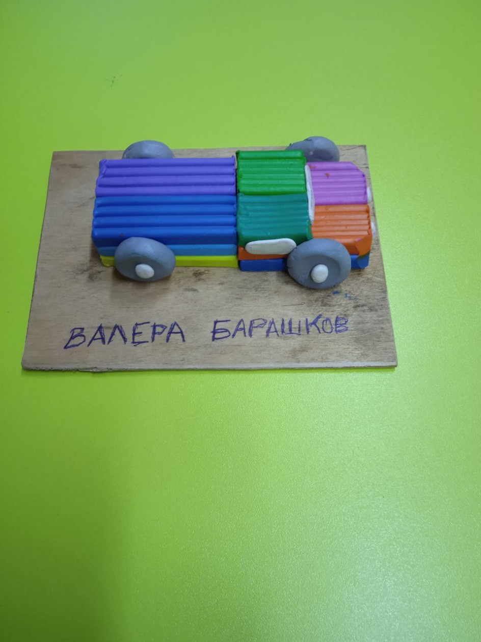 "Разноцветный грузовик"