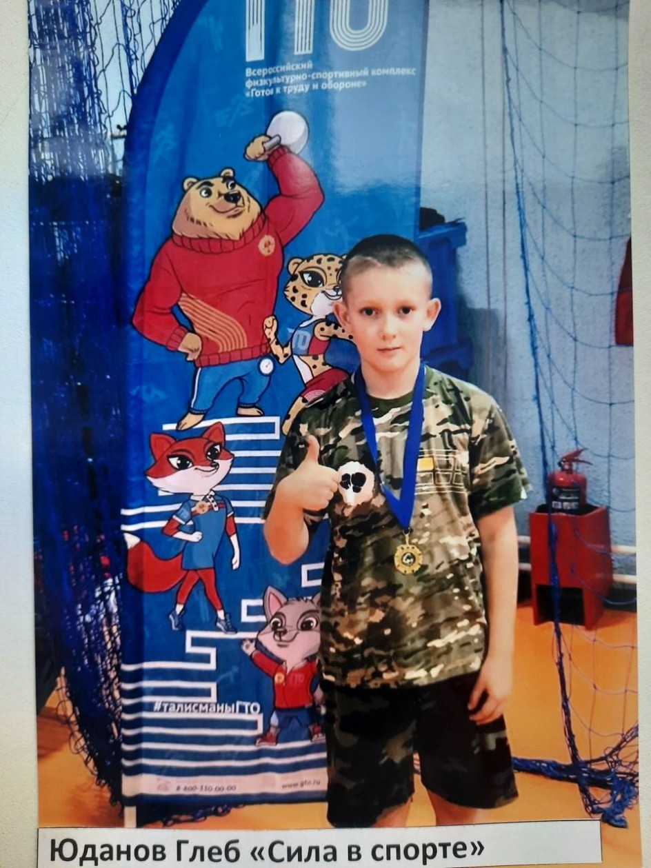 "Сила в спорте"