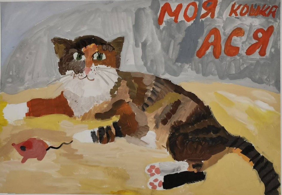 Моя кошка Ася